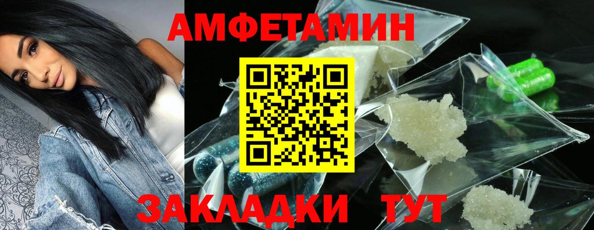 АМФЕТАМИН Premium Сальск