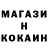 Кокаин Fish Scale Be Here