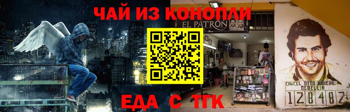 Сальск  Еда ТГК марихуана  Вход с VPN 