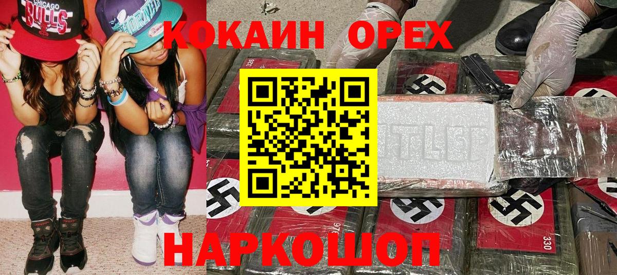 COCAIN Эквадор  КОКАИН VHQ  Сальск  Вход с VPN 