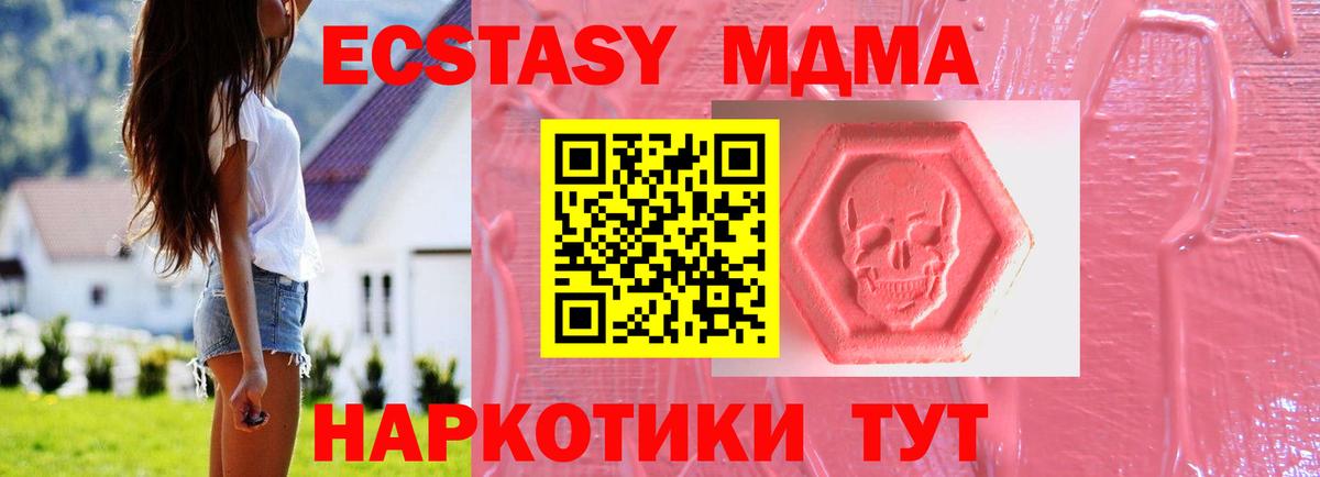 Экстази 280мг Сальск