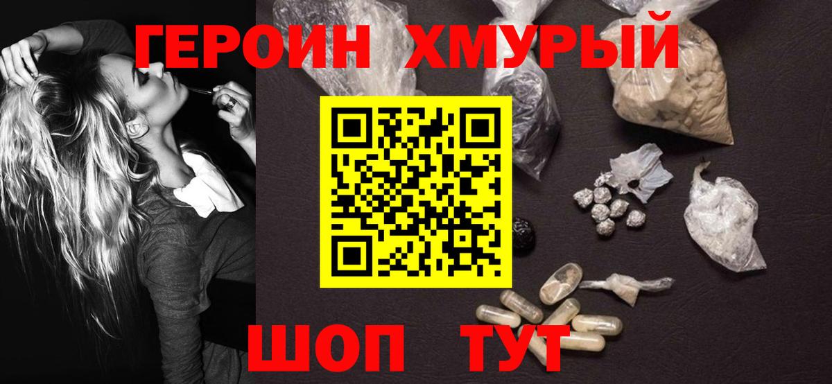 Сальск  ГЕРОИН гречка  Вход с VPN 