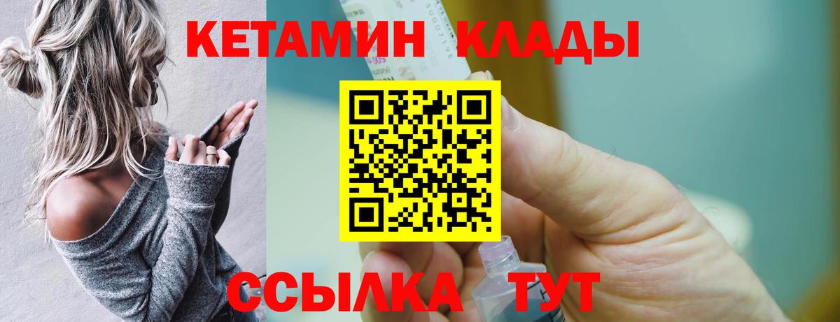 Сальск  Кетамин ketamine  КЕТАМИН VHQ  Вход с VPN 