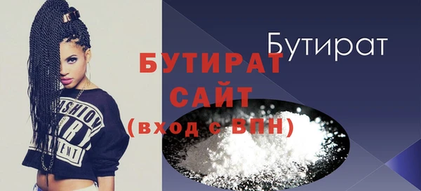 бутират Кинешма