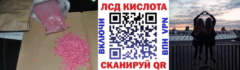 ЛСД экстази кислота  MEGA зеркало  Сальск 