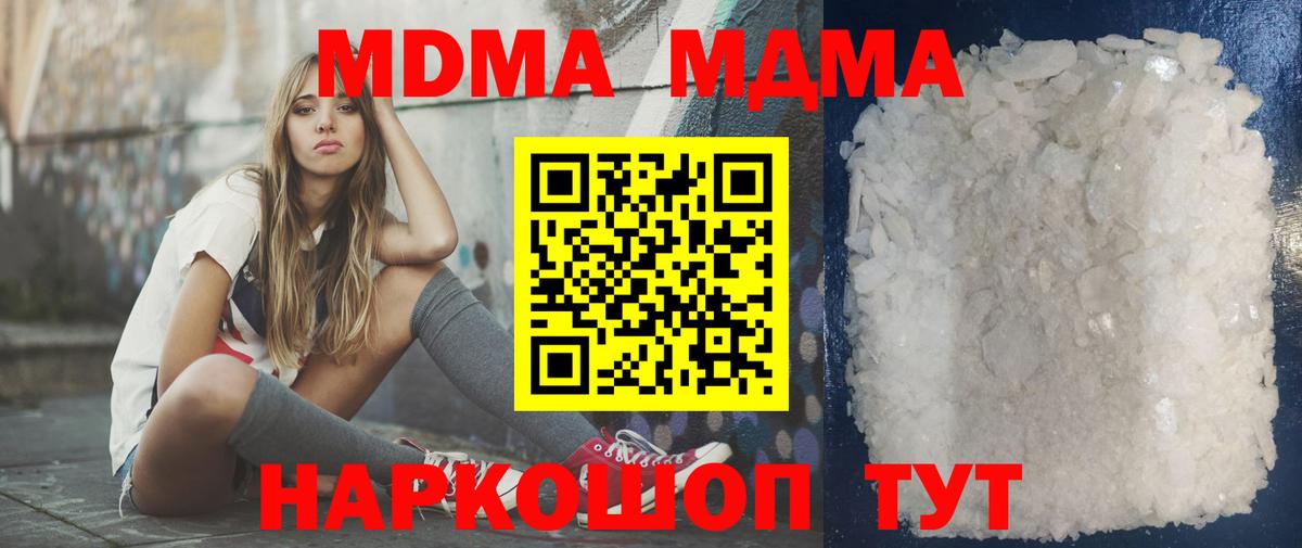 MDMA молли  Вход с VPN  Сальск  MDMA кристаллы 