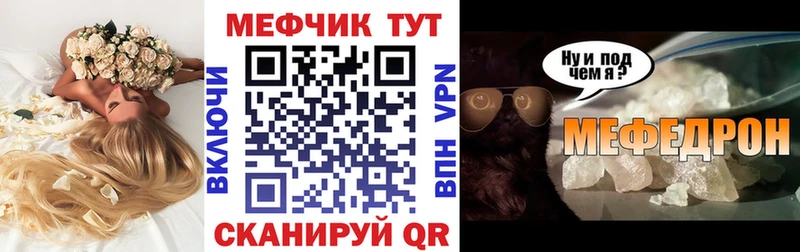 купить наркотики сайты  Сальск  МЕФ VHQ 