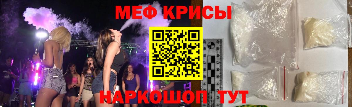 МЯУ-МЯУ VHQ  Мефедрон  Мефедрон  закладка  Мефедрон 4 MMC  Вход с VPN  Сальск 