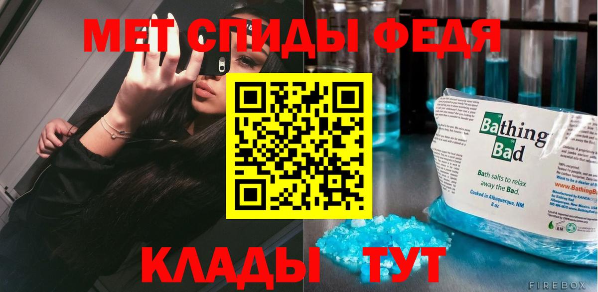 Метамфетамин винт  Вход с VPN  Сальск 