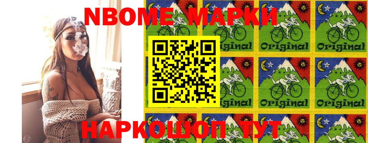 Марки 25I-NBOMe 1,8мг  Марки N-bome  Сальск  Вход с VPN 